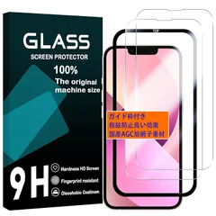 iPhone 13 / 13 pro / 14 フイルム ガイド枠付き 【2枚セット-国産AGC旭硝子 - 高 品質 】iPhone13 Pro ガラスフイルム アイホン13 / 14 液晶 保護フィルム アイフォン13 Pro 強化ガラス iphone1