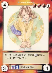 【中古】アクエリアンエイジ No.1428[UC]：霊感女子高生