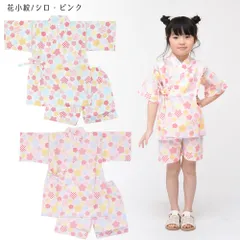 甚平 甚兵衛 じんべい じんべえ キッズ おしゃれ 女の子 花小紋 80cm 90cm 95cm