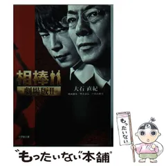 2024年最新】戸田山_雅司の人気アイテム - メルカリ