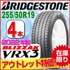 2024年最新】スタッドレスタイヤ ホイールセット BRIDGESTONE BLIZZAK 