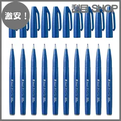 【激安！】ぺんてる 筆タッチサインペン SES15C-C ブルー 10本セット