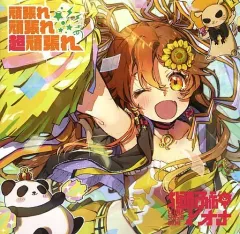 獅子神レオナ　History:E　中古 獅子神レオナ History:E 中古 - メルカリ
