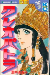 里中満智子14冊セット 里中満智子14冊セット 2025年最新】里中満智子 漫画の人気アイテム -