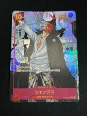 シャンクス(スーパーパラレル/SR★){赤}〈OP09-004〉[新たなる皇帝] コミパラ 10シャンクス