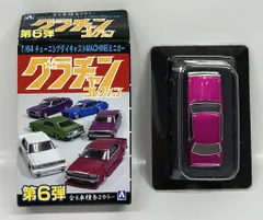 2025年最新】グラチャンコレクション第7弾の人気アイテム - メルカリ