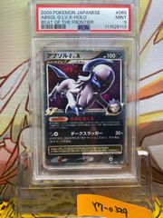 PSA10 カブトプス 旧裏 化石の秘密 141 1997