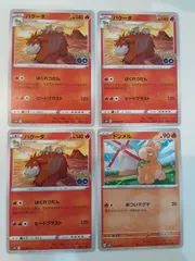 ポケモンカード バクーダ ドンメル S―138