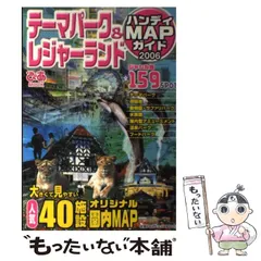 2024年最新】ぴあmapの人気アイテム - メルカリ