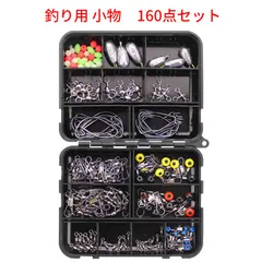 ★釣り用フック 針  釣り用 仕掛け スイベル スナップ 小物セット フックセット 釣具160点セット 収納ケース付