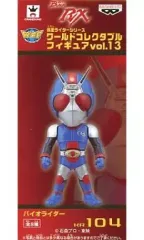 2025年最新】ワールドコレクタブル 仮面ライダー blackの人気
