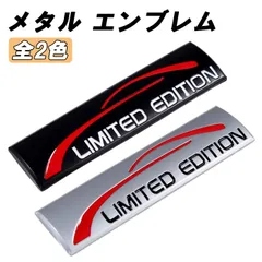 LIMITED EDITION エンブレム リミテッドエディション 亜鉛合金製 車 ステッカー シール 3Dメタル 汎用 アクセサリー カスタム パーツ カスタムパーツ ドレスアップ 外装