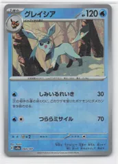 Pokemon SV8a 040/187 グレイシア[マスターボール柄] ミラー