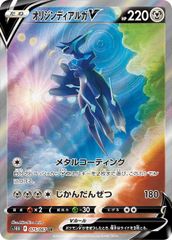 カイリューex ☆ [さいはての攻防] 004/068 傷有り ポケモンカード ポケカ カイリューex ☆ [さいはての攻防] 004/068 傷有り ポケモン
