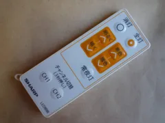 純正 シャープ用照明リモコン CRMC-A015SDEZ シーリングライト DL-C305V/DL-C205Vなど対応