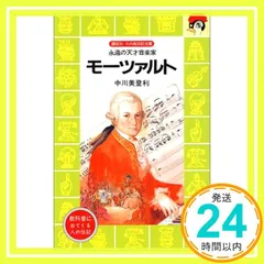 2025年最新】火の鳥伝記文庫の人気アイテム - メルカリ 2025年最新】火の鳥伝記文庫の人気アイテム - メルカリ