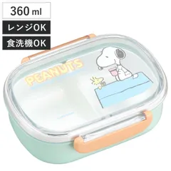 弁当箱 1段 360ml ランチボックス 中子付き スヌーピー （ SNOOPY お弁当箱 抗菌 小判型 食洗機対応 レンジ対応 子供 日本製 食洗機OK レンジOK お弁当 弁当 抗菌加工 一段 幼稚園 保育園 キッズ ）
