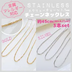 SCN-03【アレルギー対応】ステンレス✨チェーンネックレス✦スクリュー 3本_D1| #akeeeeeyのアレルギーフリー商品一覧 | 金属アレルギー対応 つけっぱなしOK