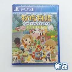 PS4 牧場物語 オリーブタウンと希望の大地 SPECIAL