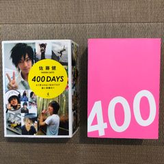 佐藤  健　400DAYS