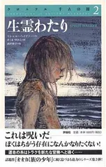 クロニクル千古の闇完結セット(全6巻) | ミシェル ペイヴァー