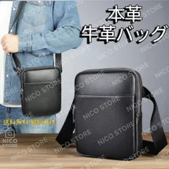 本革 牛革 ショルダーバッグ 斜めがけ 肩掛け ショルダー メンズ ビジネス ボディバック 上質 高品質 軽量 黒色 新品 送料無料 最短発送