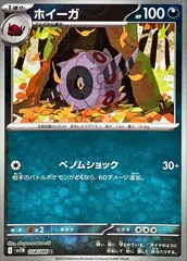 ホイーガ(058/086)(ミラー/モンスターボール)のサムネイル