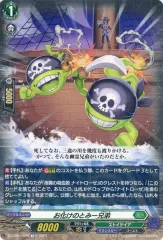 ナイトローゼ　デッキ　デッキパーツ付き カードファイト!! ヴァンガード スペシャルシリーズ「Stride