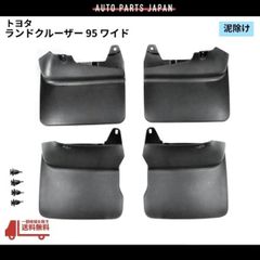 TOYOTA トヨタ 泥除け マッドガード スプラッシュ ハイラックス ブリハイ TOYOTA トヨタ 泥除け マッドガード スプラッシュ ハイラックス