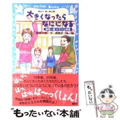 2024年最新】ミラクル教室の人気アイテム - メルカリ