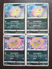 ポケモンカード　ポケカ　ミカルゲ　4枚　まとめ処分　S-57
