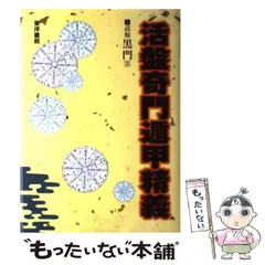 2025年最新】奇門遁甲盤の人気アイテム - メルカリ