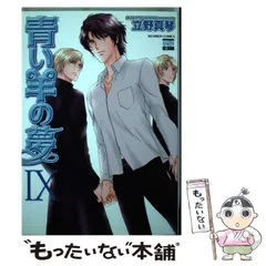 立野真琴作品まとめ売り 2025年最新】立野真琴他の人気アイテム - メルカリ