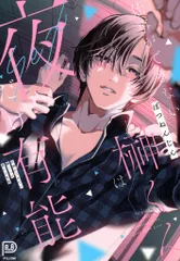 viviON viviON THOTH PILLOW ぽつねんじん !!)仕事ができない榊くんは夜だけ有能