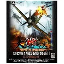 【中古】大戦略 大東亜興亡史~トラ・トラ・トラ ワレ奇襲二成功セリ~【豪華限定版】 - PS3