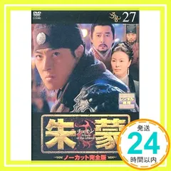 朱蒙 チュモン 完全版 DVD Amazon.co.jp: 朱蒙〔チュモン〕最終章 後編(1) [DVD] : DVD