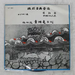 幸地亀千代　第一巻　組踊工工四　非売品・貴重・ 2025年最新】幸地亀千代の人気アイテム - メルカリ