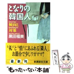 2024年最新】黒田福美の人気アイテム - メルカリ