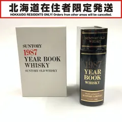 2025年最新】サントリー 1987 YEAR BOOKの人気アイテム - メルカリ