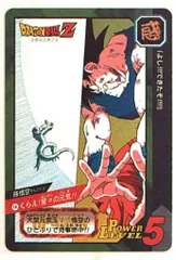【特別弾】ドラゴンボール 特別弾 77 カードダス ドラゴンボール カードダス 特別弾 NO.77 - メルカリ