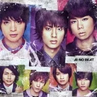 ◇キスマイフットツー/Kis-My-Ft2/[S][限]アイノビート DANCE盤 [DVD付/AVCD48629