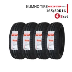 2023年最新】165/50r16 4本セットの人気アイテム - メルカリ