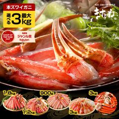最大3kg★5種類から選べる お刺身 カニ鍋 極上 かに カニ 蟹 カット済生ずわい蟹or生棒ポーションor爪下肩肉3kg かに カニ むき身 鍋 カニしゃぶ お年賀 お歳暮 御年賀 お取り寄せ ギフト 福袋 グルメ プレゼント ズワイガニ ますよね