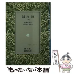 2024年最新】伊藤東涯の人気アイテム - メルカリ