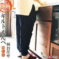 紐付きもんぺ　Lサイズ　4枚セット　桃太郎印　絣　綿　リメイク用　③ 楽天市場】【日本製 送料無料 大きいサイズ】綿楊柳 藍染調