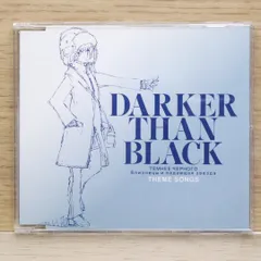 DARKER THAN BLACK 流星の双子 設定資料集 新品未開封 激レア