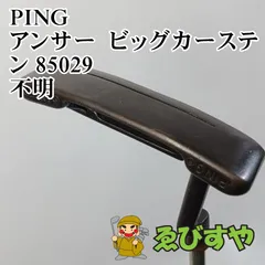 2024年最新】ping anser 85029の人気アイテム - メルカリ