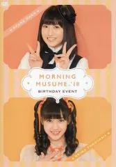 【中古】その他DVD MORNING MUSUME。’18 BIRTHDAY EVENT 羽賀朱音 横山玲奈