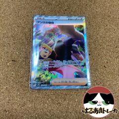 SAR アンズの秘技 sv8a 228/187 テラスタルフェス
