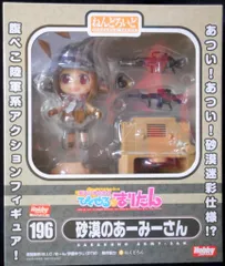 ホビージャパン ねんどろいど グッドスマイルカンパニー 砂漠のあーみーさん 196